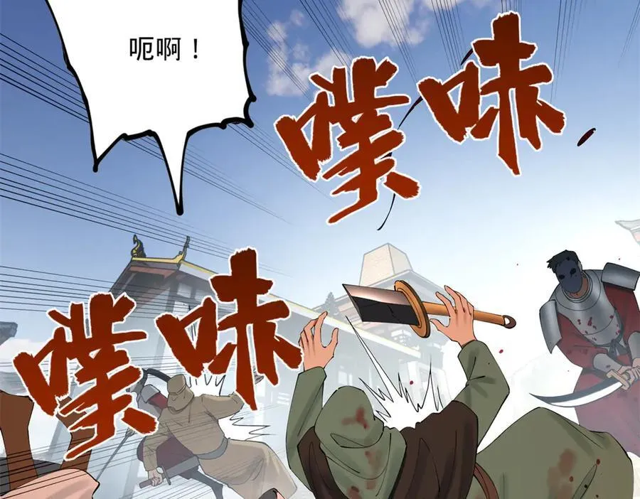255 随地小便，成何体统？ 第80页