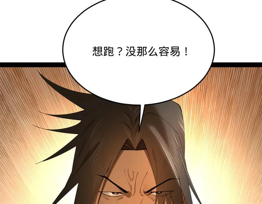 255 随地小便，成何体统？ 第87页