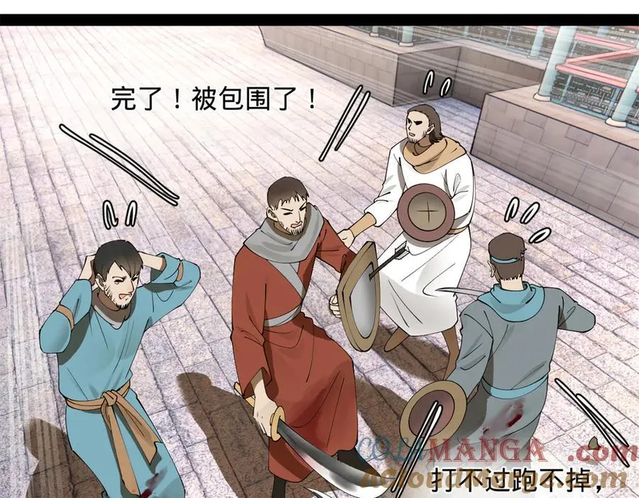 255 随地小便，成何体统？ 第89页