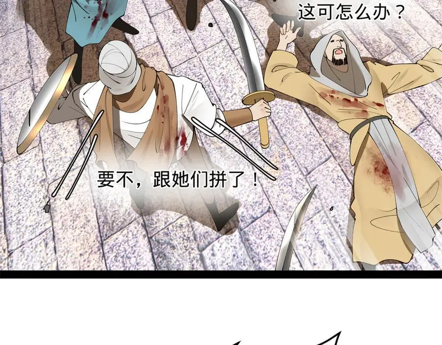 255 随地小便，成何体统？ 第90页