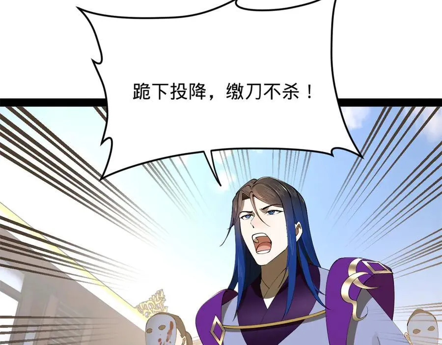 255 随地小便，成何体统？ 第91页
