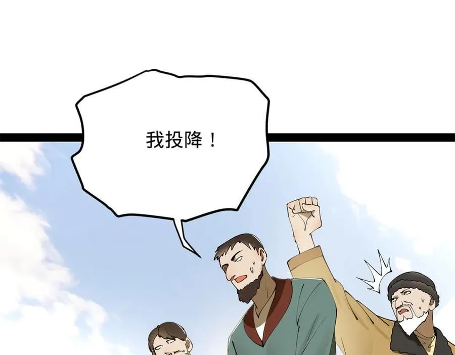 255 随地小便，成何体统？ 第96页