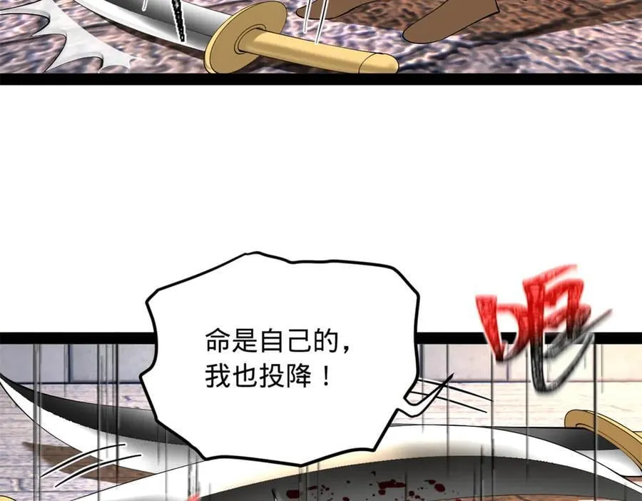 255 随地小便，成何体统？ 第98页