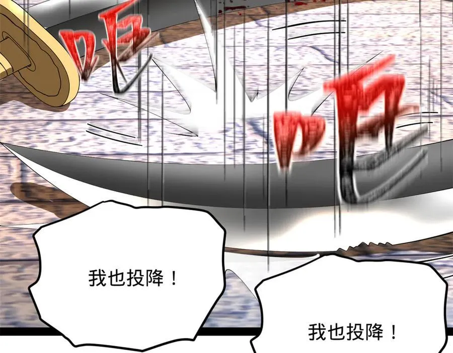 255 随地小便，成何体统？ 第99页