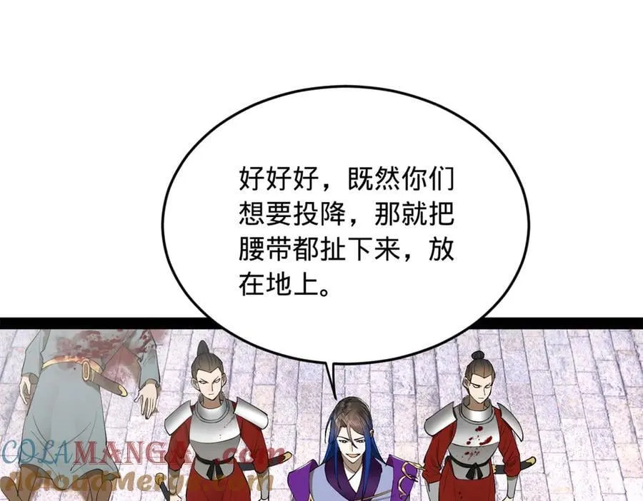 255 随地小便，成何体统？ 第101页
