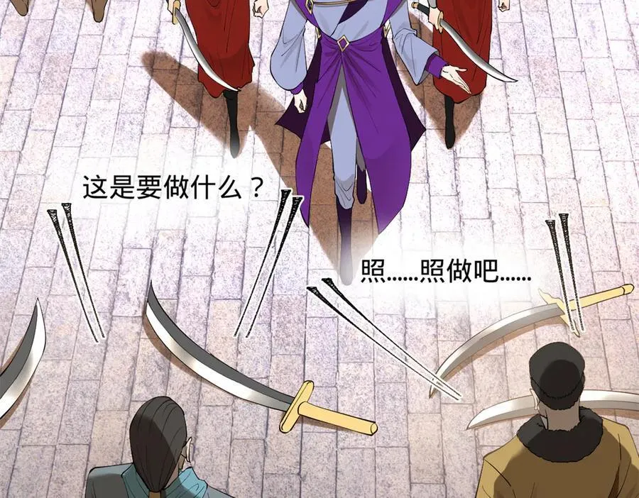 255 随地小便，成何体统？ 第102页