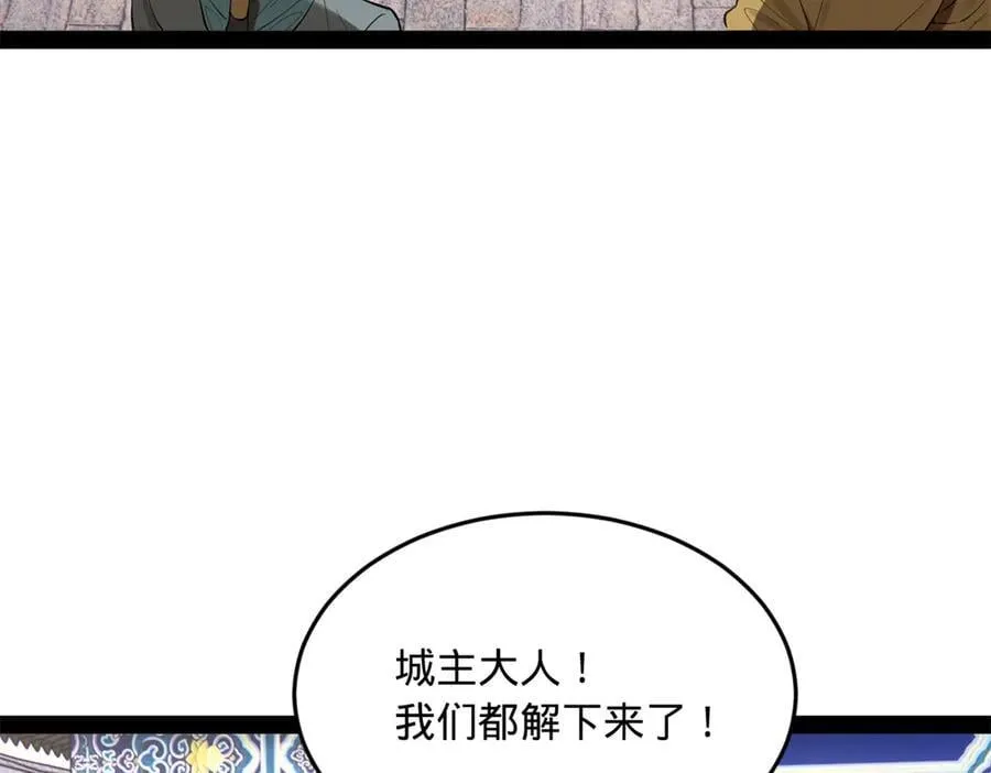 255 随地小便，成何体统？ 第103页