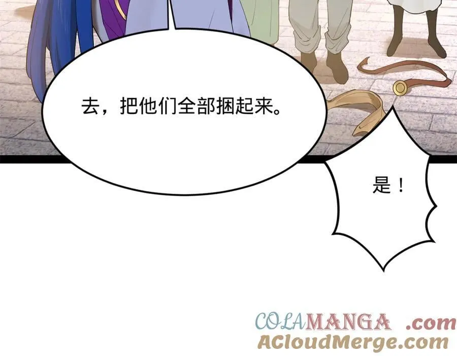 255 随地小便，成何体统？ 第105页