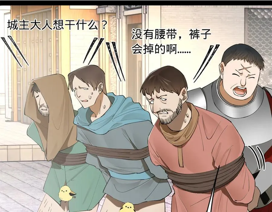 255 随地小便，成何体统？ 第106页