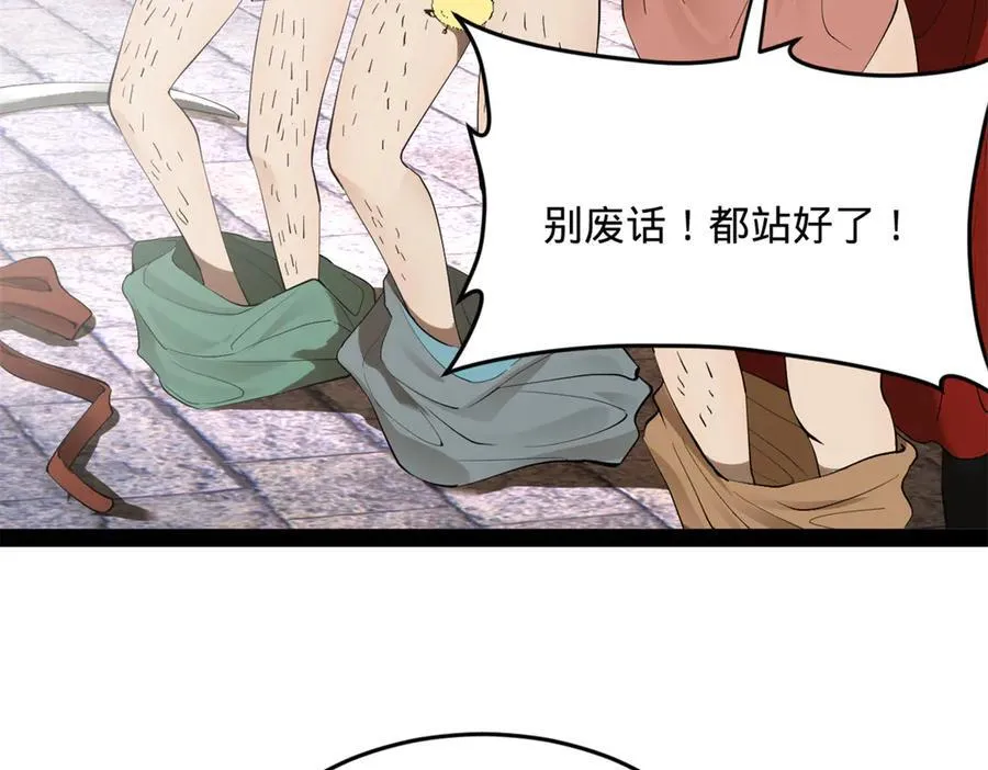 255 随地小便，成何体统？ 第107页