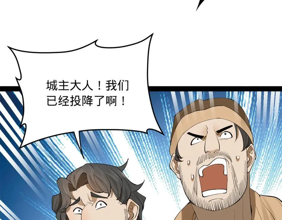 255 随地小便，成何体统？ 第110页