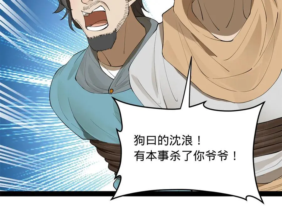 255 随地小便，成何体统？ 第111页
