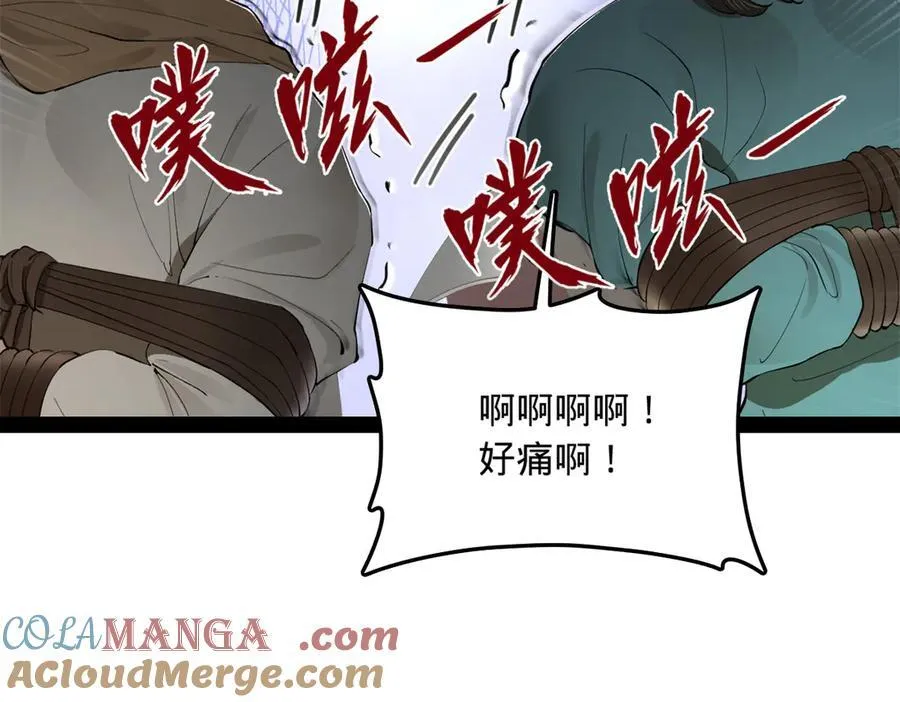 255 随地小便，成何体统？ 第113页