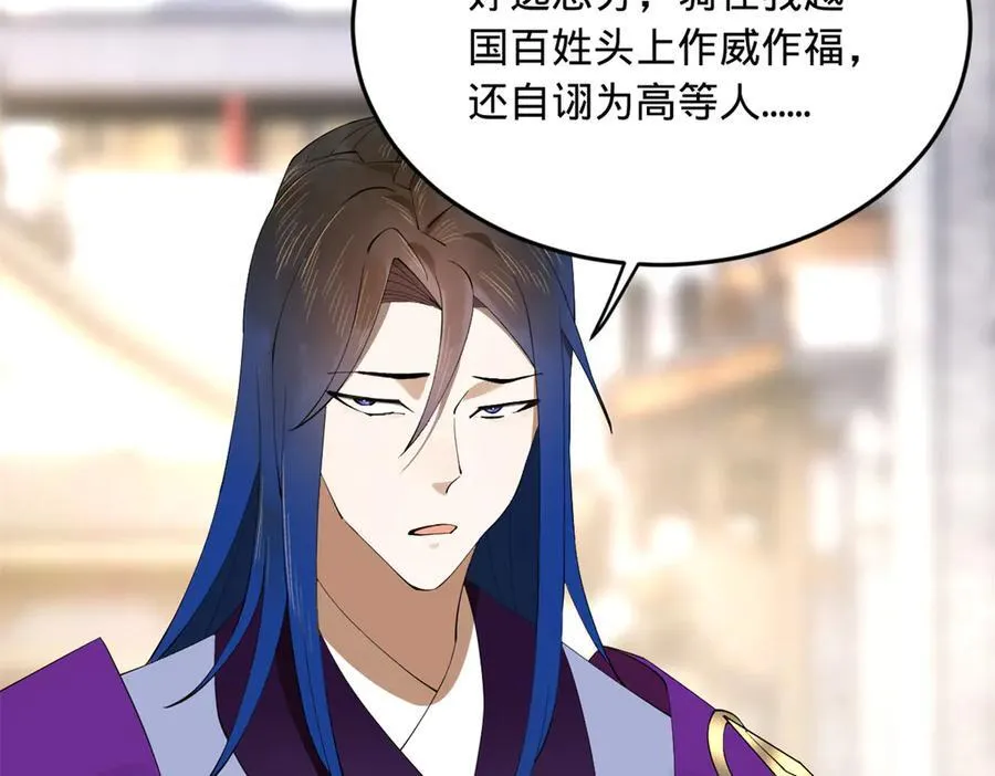 255 随地小便，成何体统？ 第115页