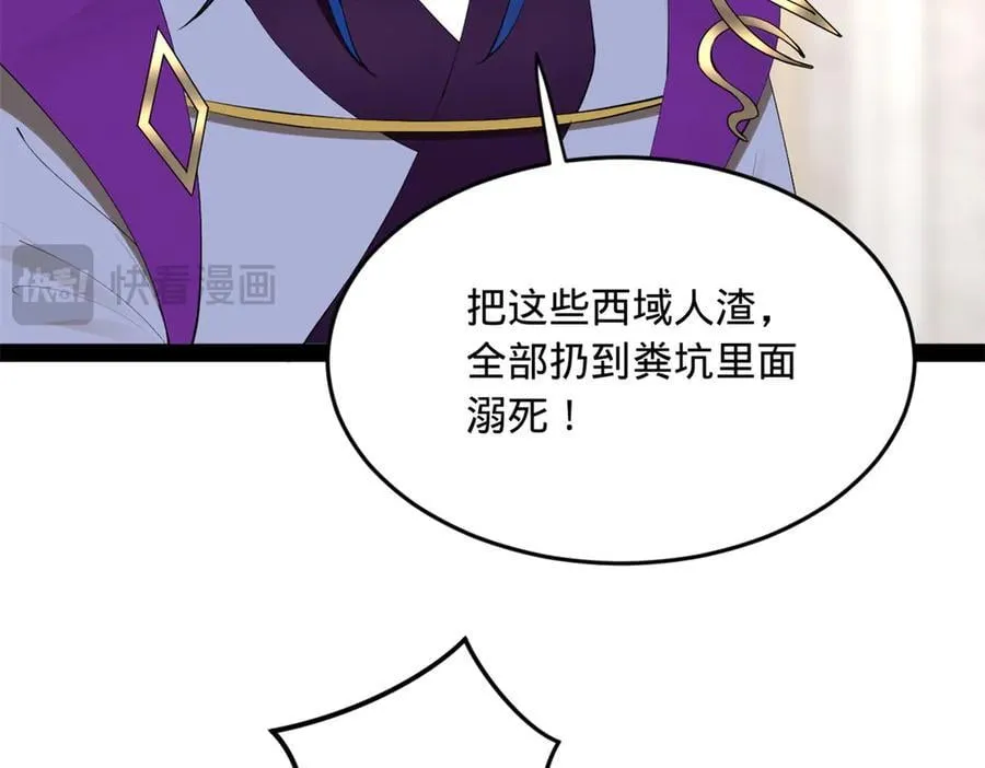 255 随地小便，成何体统？ 第116页