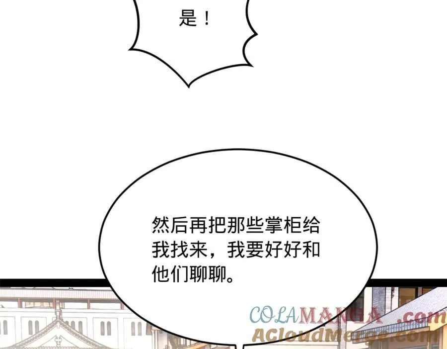 255 随地小便，成何体统？ 第117页