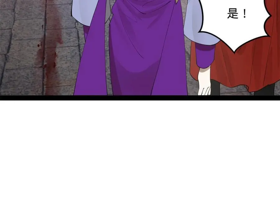 255 随地小便，成何体统？ 第119页