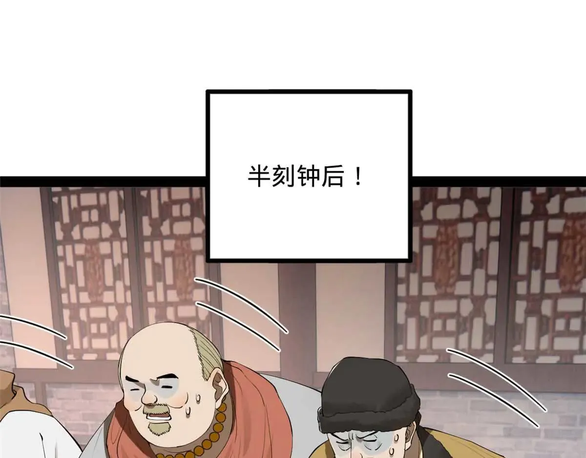256 镇远城戒严！ 第4页