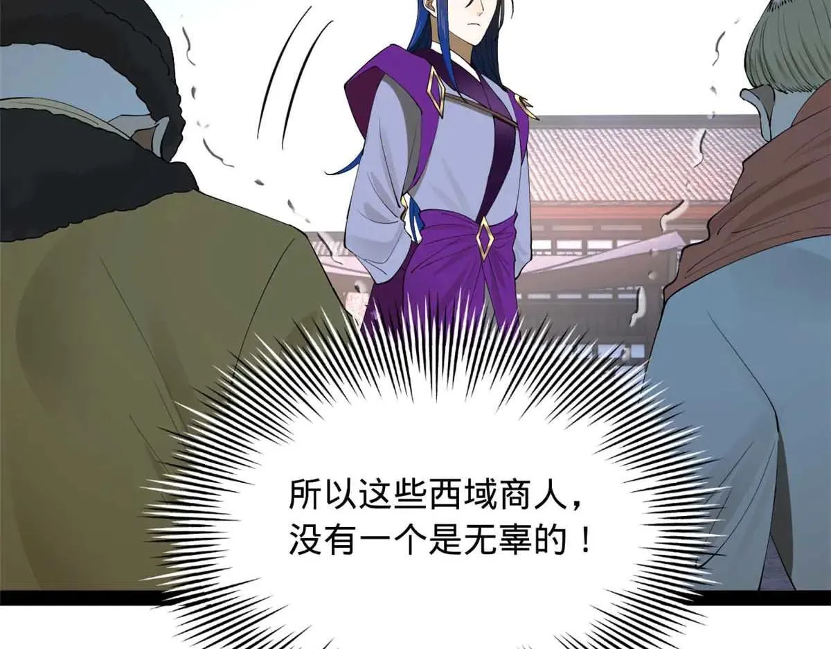 256 镇远城戒严！ 第7页