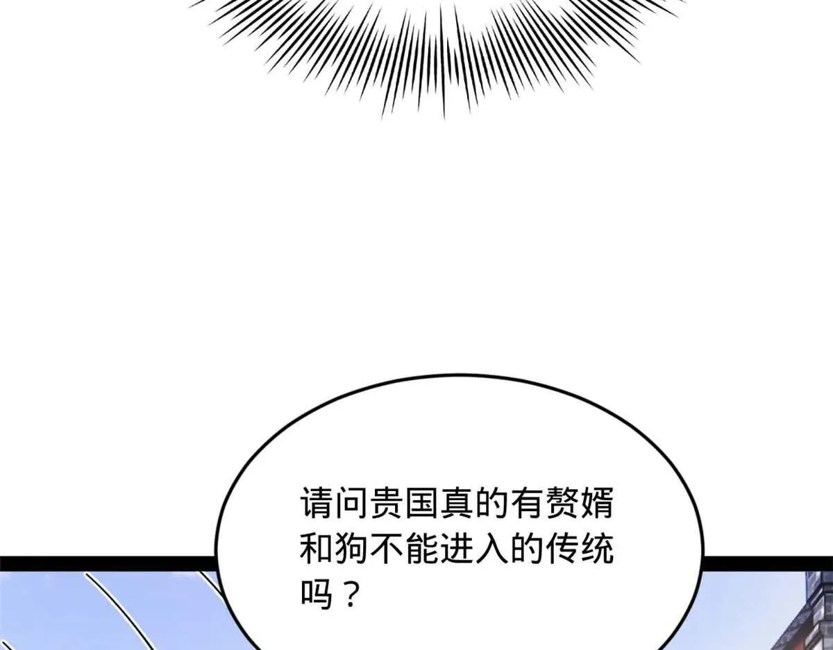 256 镇远城戒严！ 第8页
