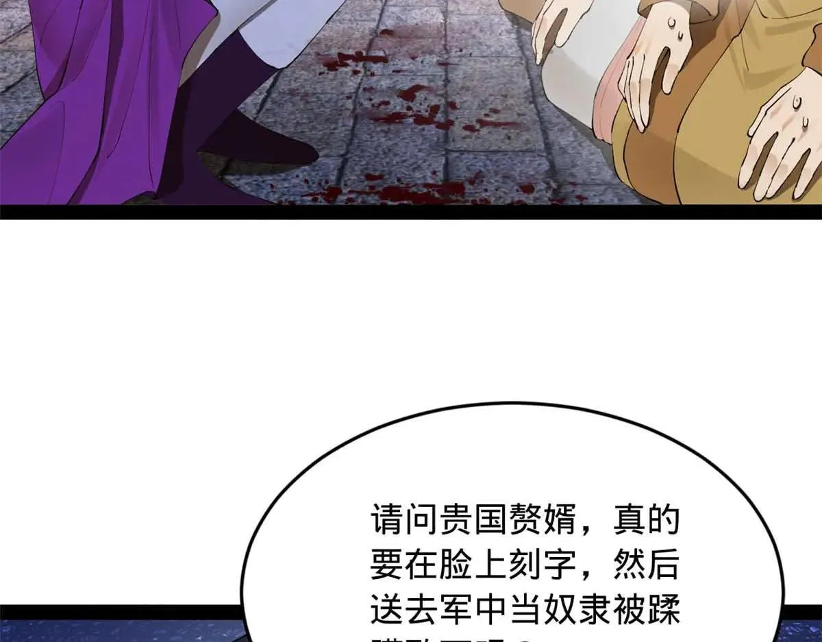 256 镇远城戒严！ 第10页