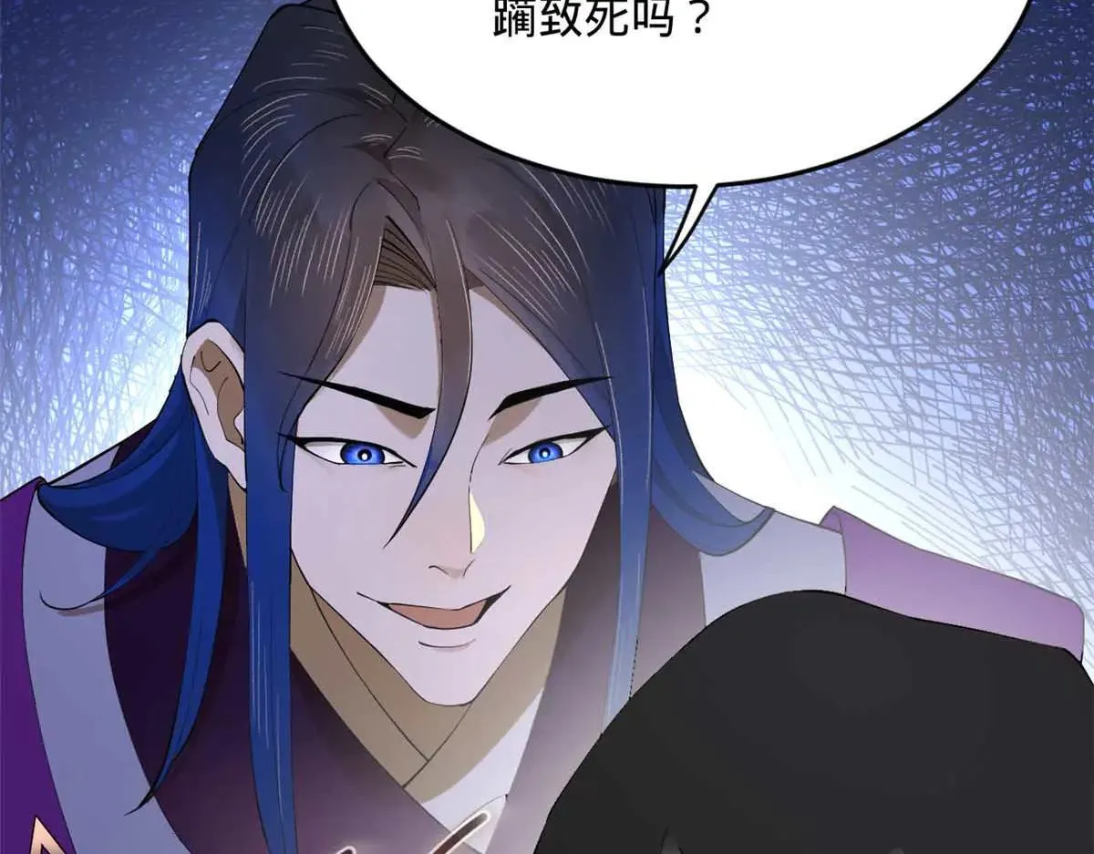 256 镇远城戒严！ 第11页