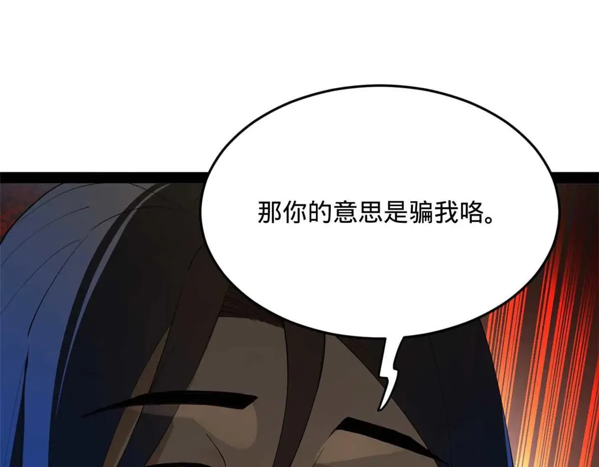 256 镇远城戒严！ 第13页