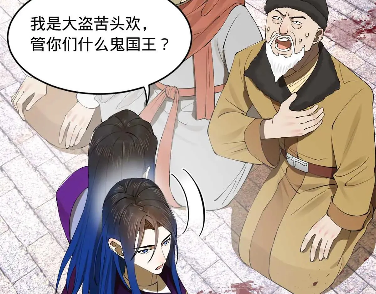 256 镇远城戒严！ 第16页