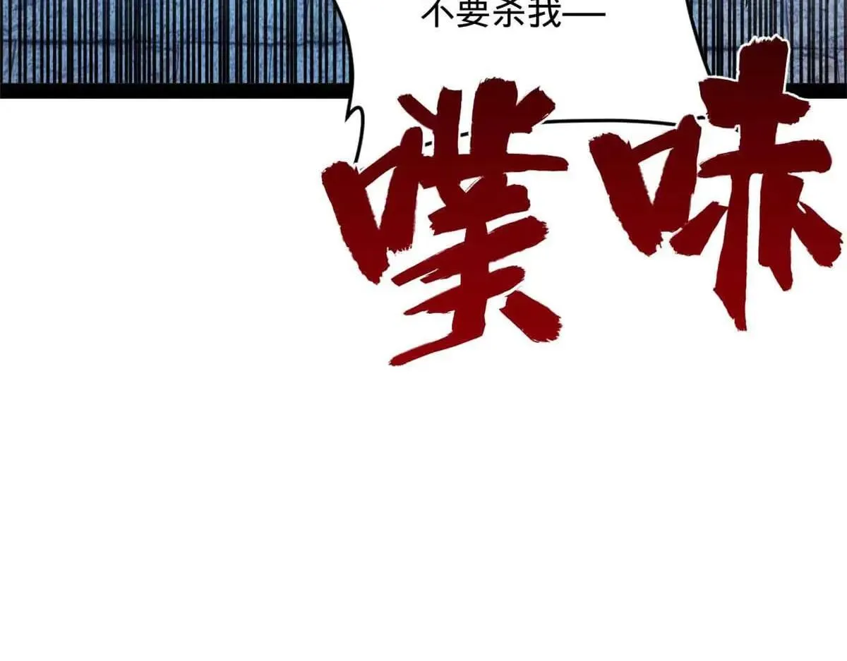 256 镇远城戒严！ 第22页