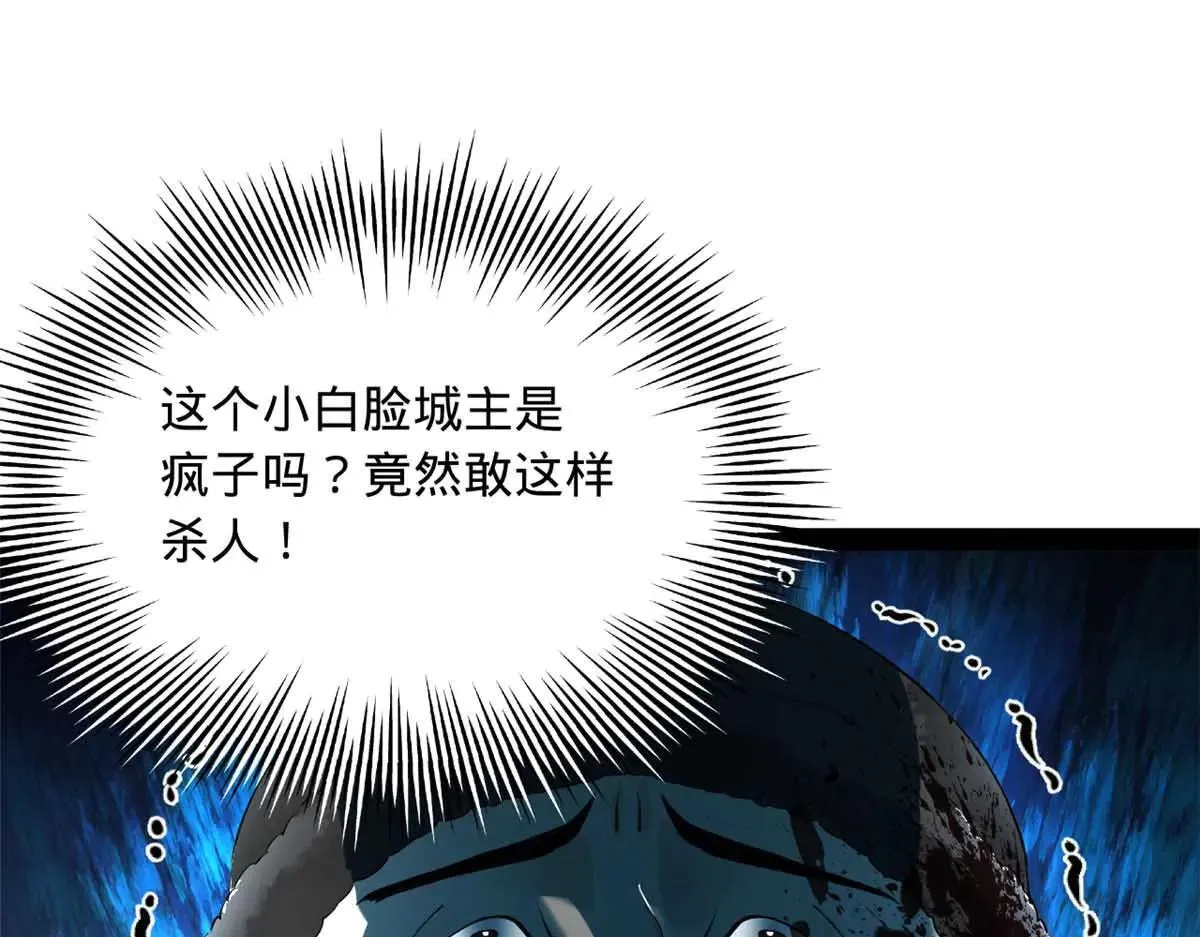 256 镇远城戒严！ 第24页