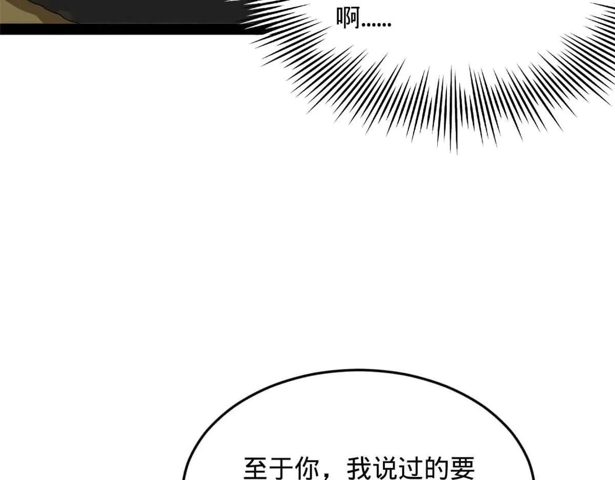 256 镇远城戒严！ 第26页