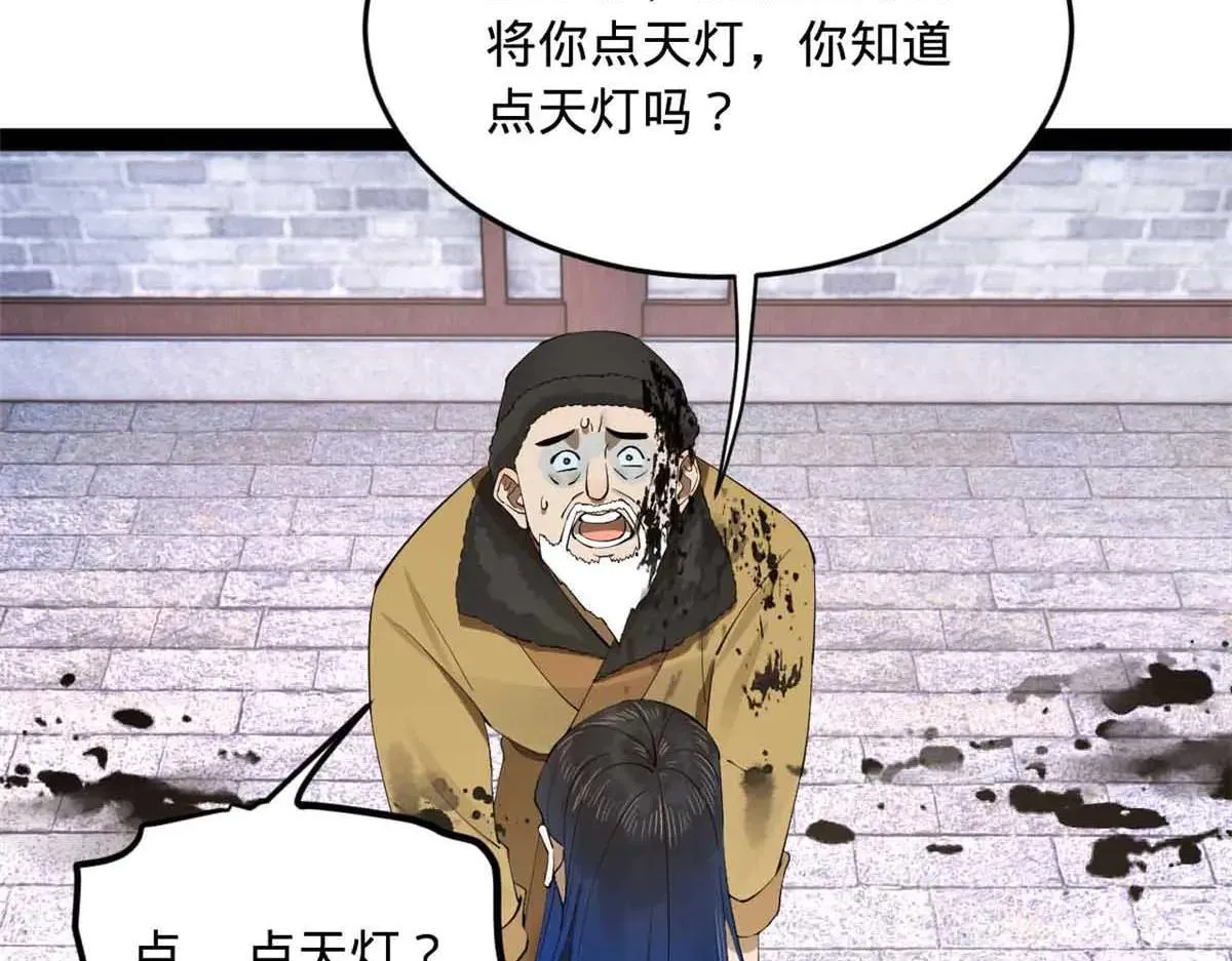 256 镇远城戒严！ 第27页