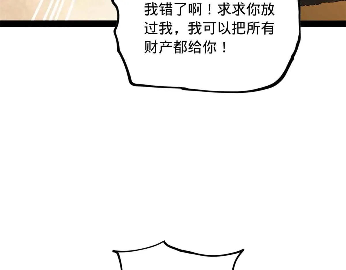 256 镇远城戒严！ 第31页