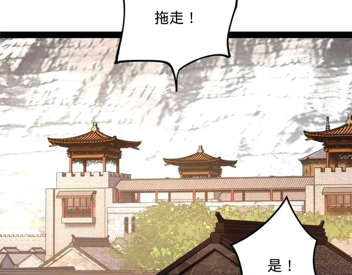 256 镇远城戒严！ 第32页