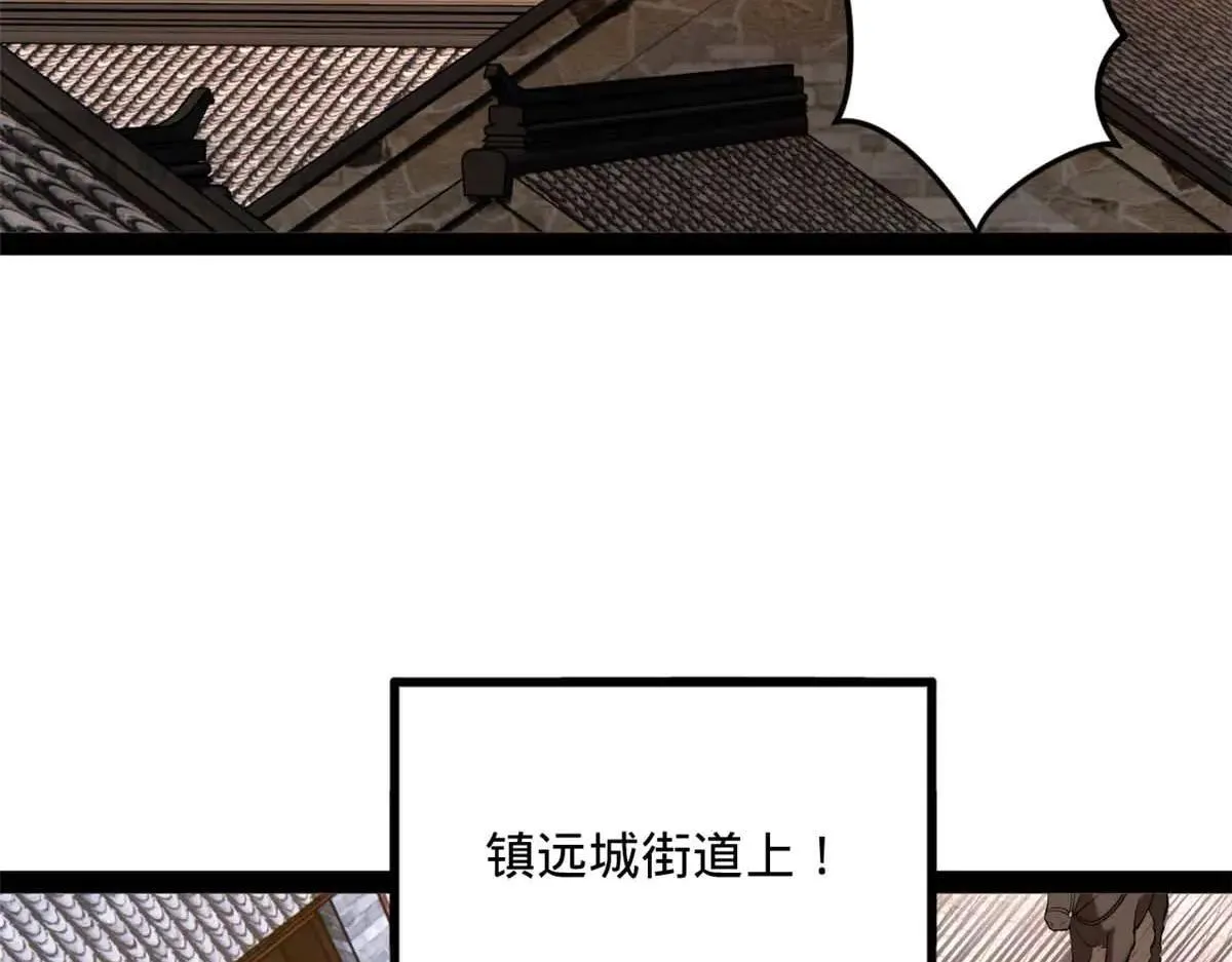 256 镇远城戒严！ 第33页