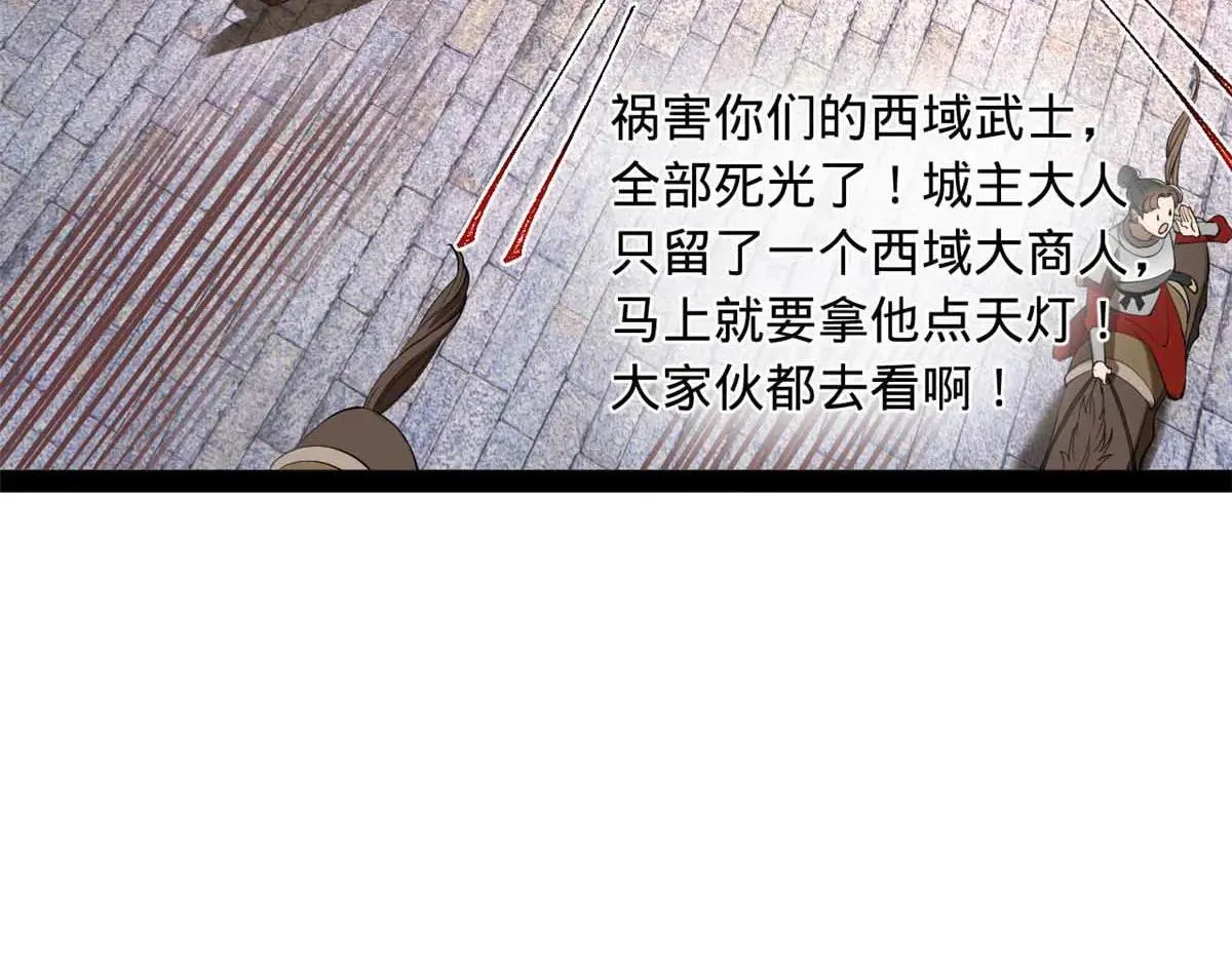 256 镇远城戒严！ 第35页