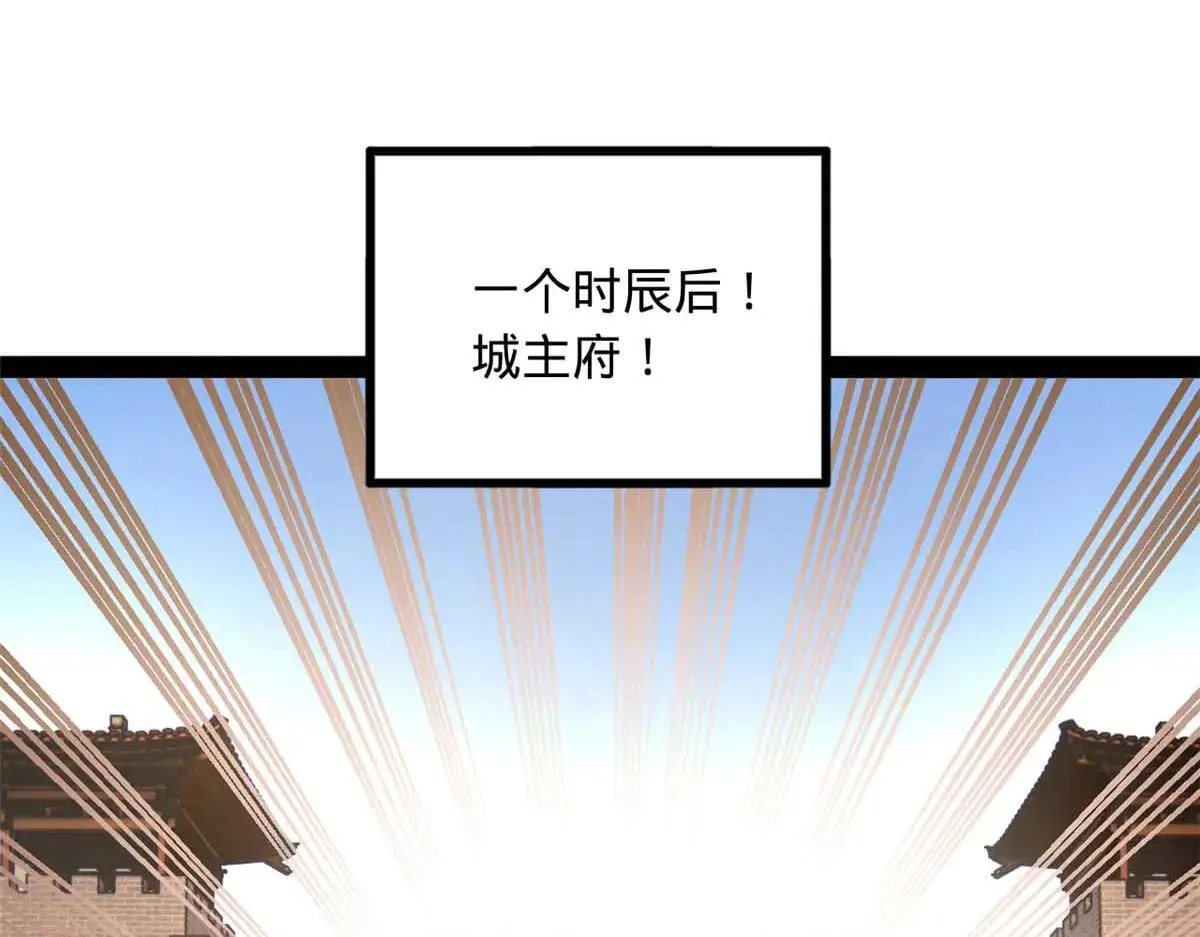 256 镇远城戒严！ 第36页