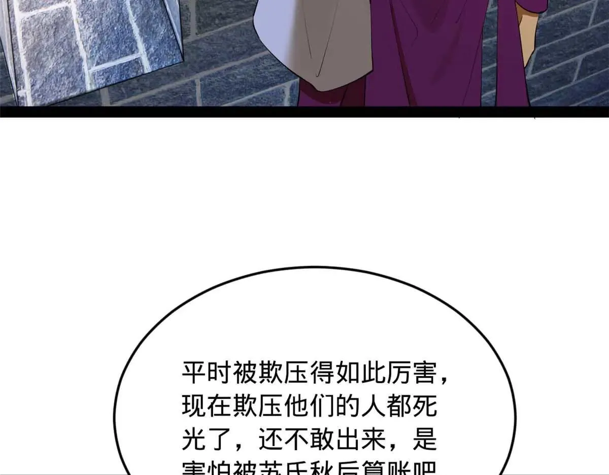 256 镇远城戒严！ 第40页