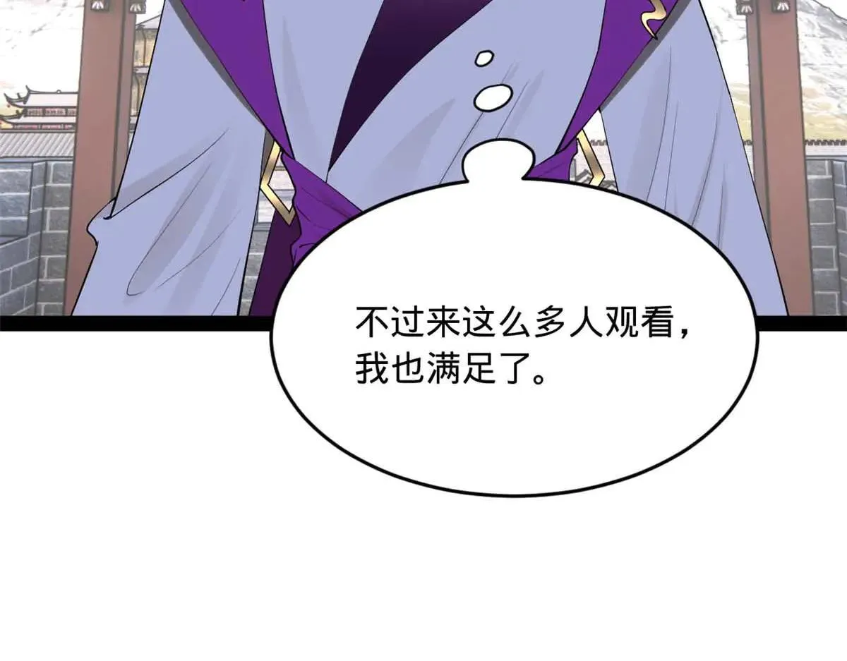 256 镇远城戒严！ 第42页