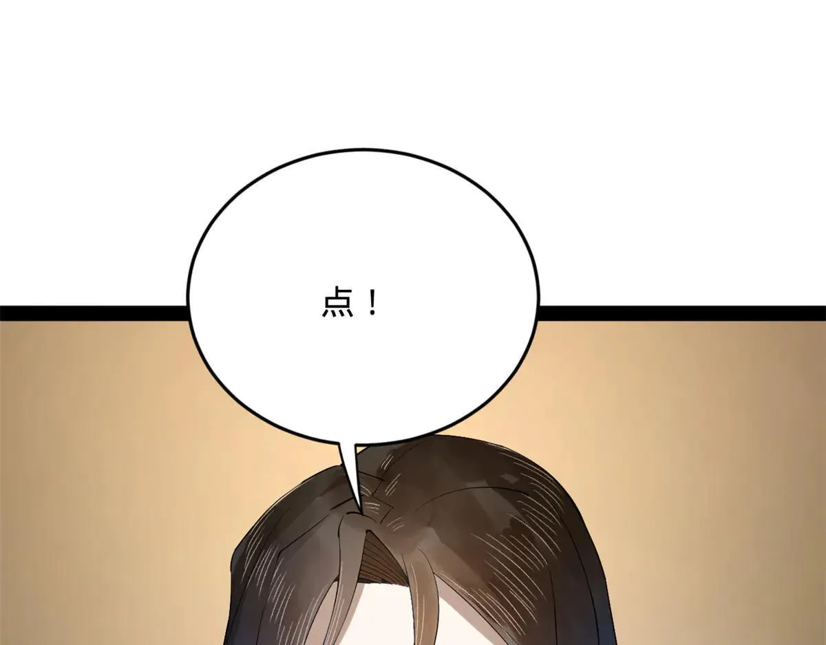 256 镇远城戒严！ 第44页