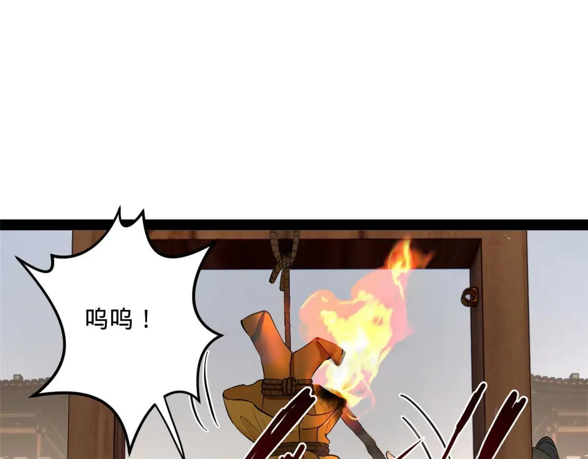 256 镇远城戒严！ 第46页