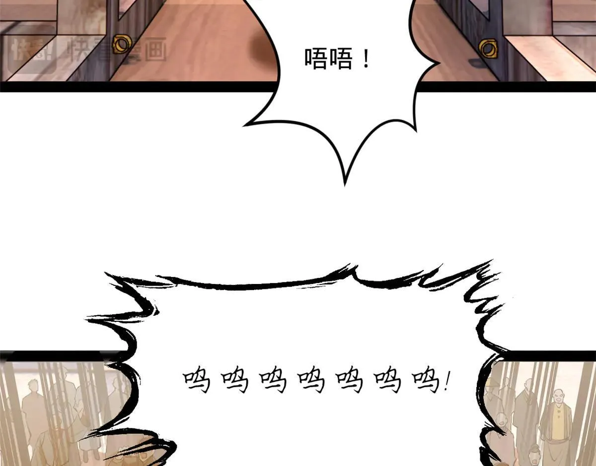 256 镇远城戒严！ 第48页