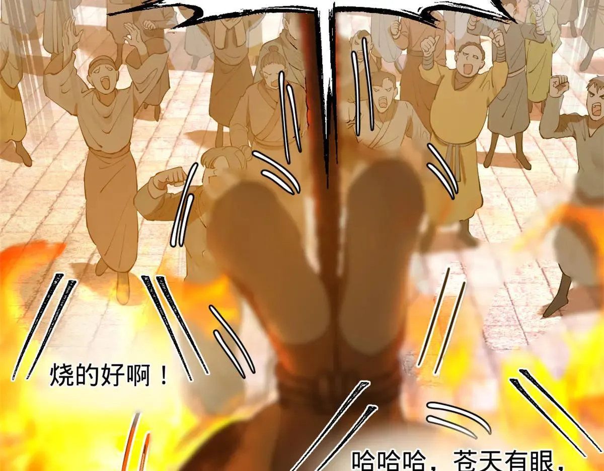256 镇远城戒严！ 第49页