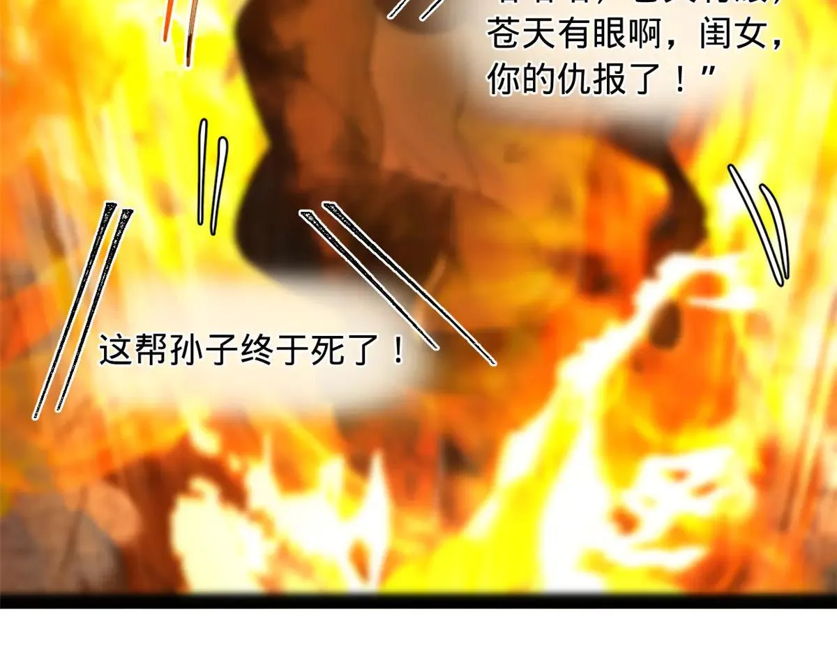 256 镇远城戒严！ 第50页