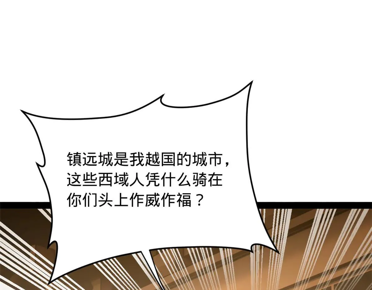 256 镇远城戒严！ 第51页