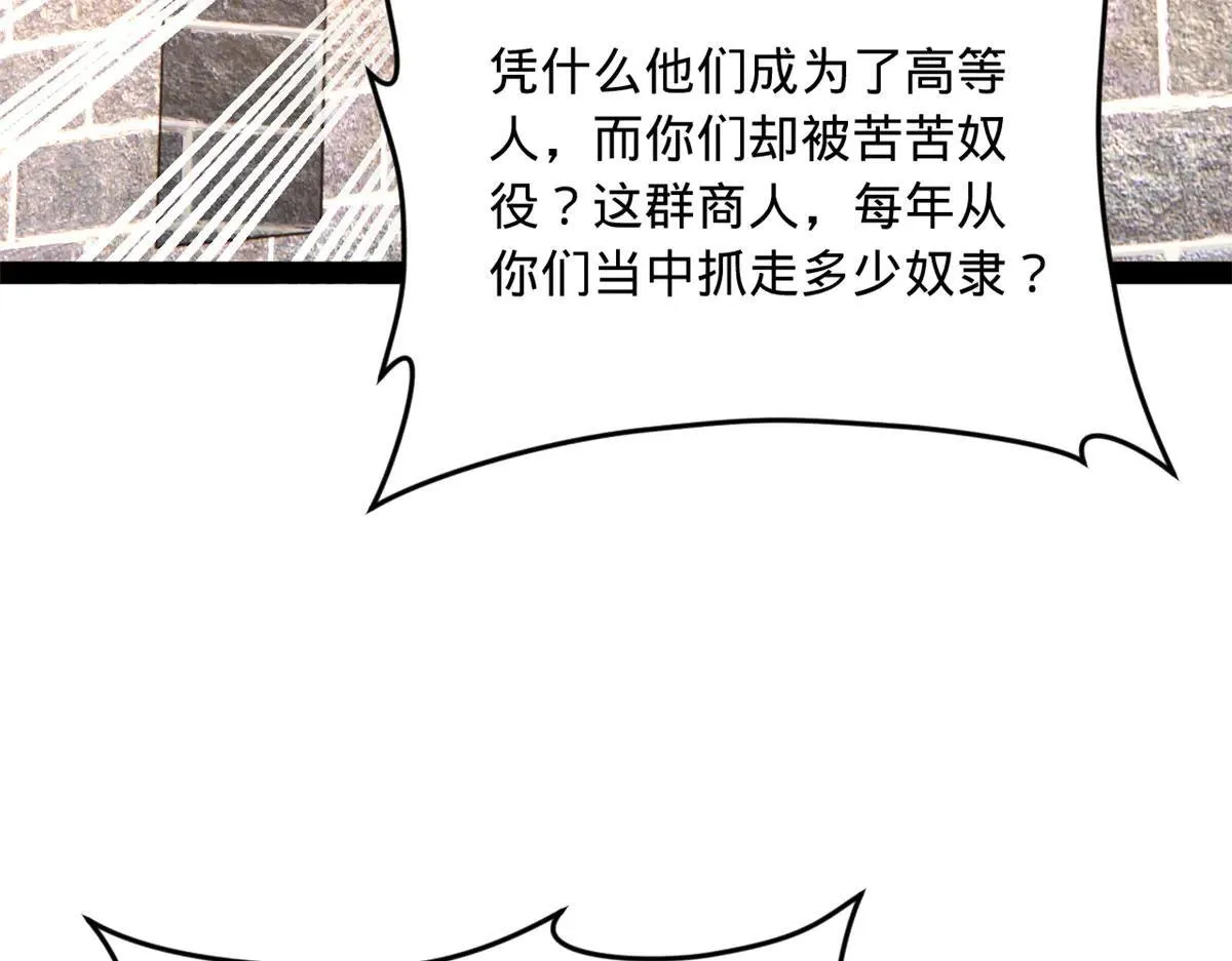 256 镇远城戒严！ 第53页