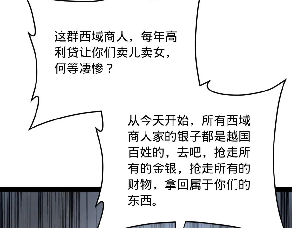 256 镇远城戒严！ 第54页