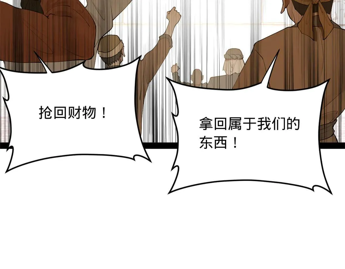 256 镇远城戒严！ 第56页