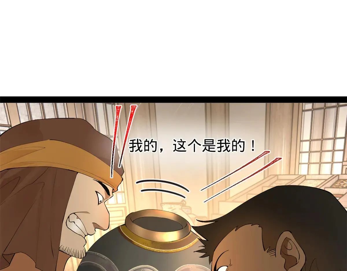 256 镇远城戒严！ 第59页