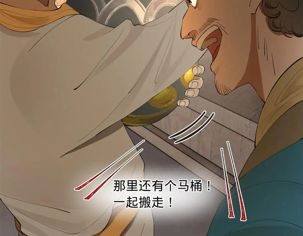 256 镇远城戒严！ 第60页